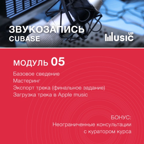 Звукозапись в Cubase фото 4